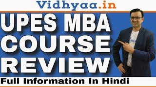 UPES DEHRADUN MBA COURSE REVIEW 2025 | PLACEMENT | SPECILIZATION | FEES | UPES UNIVERSITY MBA REVIEW