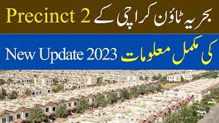 Precinct 2 Information | Bahria Town Homes | Bahria Town Uptade 2023 | Precinct Villas | Visit P-2