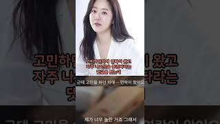 엄마가 보고싶다는 4살때 헤어진 고현정 딸의 사연 #연예이슈 #연예인소식