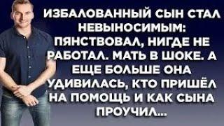 Истории из жизни. Помощь. Жизненные истории. Интересные истории. Душевные истории. Рассказы.