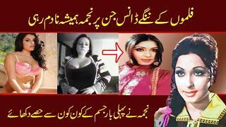 najma biography part 2 pakistani old movies forgotten actress najma latest najma top film song najma