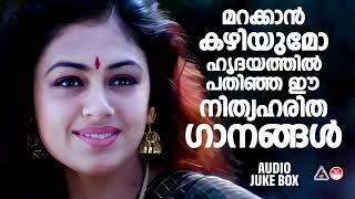 കേട്ട് ഉറങ്ങാം നല്ല പാട്ടുകൾ | Feel Good Malayalam Songs | Audio Jukebox | KJ Yesudas | K S Chithra