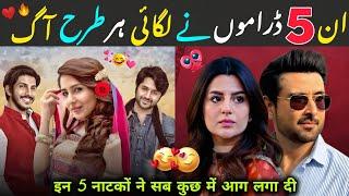 Top 5 Heart Touching New Pakistani Dramas 2025 | Best Pakistani Drama | Pakistani Serial | Dramas