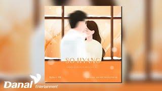 [Official Audio] 소향 (Sohyang) - Hello | 삼남매가 용감하게 OST Part.8