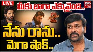 నీ ఈవెంట్ కు నేనెందుకు వస్తా! Chiranjeevi Big Shock To Allu arjun Pushpa 2 Pre Release Event |BIG TV