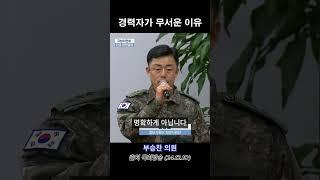 HID 갔다온 민주당 국회의원 #hid #북파공작원