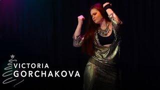 Victoria Gorchakova / Solo