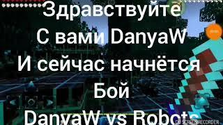 DanyaW vs Robots