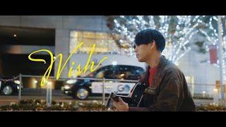 Wish / UEBO (Official Music Video)