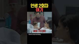 인생 2회차 아기
