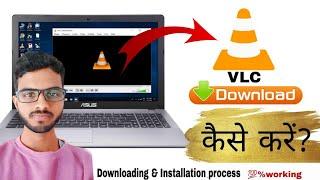 How to Download VLC Media Player in Windows 7|8|10|11 || VLC Download kaise kare