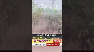 LRS FULL PAID PLOT FOR SALE || SOUTH EAST CORNER || 29500 PER SQUARE YARD ||9848672131