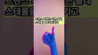 이런 음식 절대 드시지 마세요!  위험한 아침식사!! #건강정보#건강상식