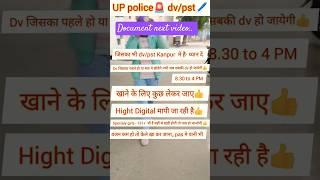 Up police 2024 dv/pst update#upp #uppdv#policeconstable #update #motivation #ytshorts #explore