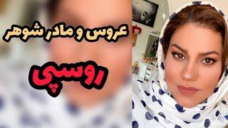 داستان جزئيات زندگی سیما ، واقعی و ارسالی از طرف شما ، پادکست و ولاگ فارسی