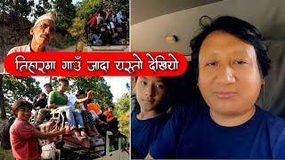 Home Tour | तिहारमा गाउँ जाँदाको क्षण | Travelling Vlog | Shiva Thapa Magar | Vlog