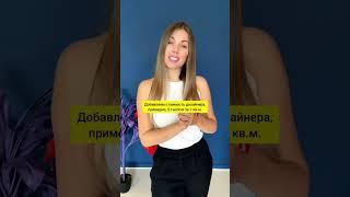 Сколько стоит дизайн интерьера?