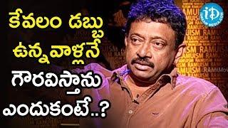 I Respect The Rich And I Don't Respect The Poor - Director Ram Gopal Varma | Ramuism 2nd Dose