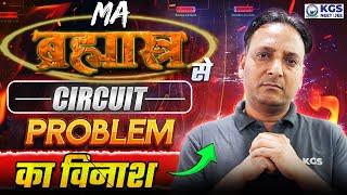 Circuit Problem Solution in Video | Full Revision Circuit | NEET 2025 | MA Sir Physics | KGS NEET