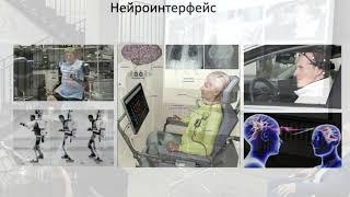 «Нейропластичность: как сохранить мозг молодым?»: лекция с Михаилом Лебедевым // проект IZOTOP.LAB