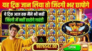 Explorer slots jackpot jitne ka secret | teen patti master | explorer slots game tricks