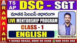 DSC (TS&AP) SGT | LIVE MENTORSHIP | CLASS-1 | ENGLISH | RK SIR | RAMAIAH COACHING CENTRE