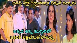 Sri Rama Chandrulu Movie Interesting Comedy Scene || Super Hit Movies || TFC Movie Club