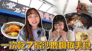 好想去台中｜7家沙鹿古早味！ 9元生煎包、蚵仔煎皮超酥！沙鹿人其實都重口味?