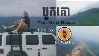 Eric Road Trip EP. 32_បូកគោ The New Road