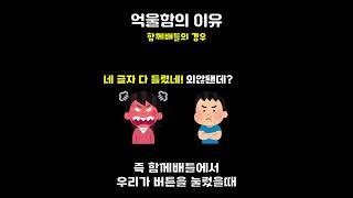 억울함의 이유 [슈퍼 마리오 메이커 2]