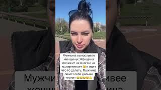 Ох уж эти мужчины анекдот