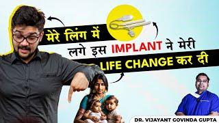 बल्ले बल्ले हो गईं | Penile Implant Changed my Life