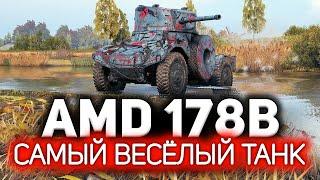 Жалею, что не качал эту ветку раньше  Panhard AMD 178B