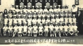 重光影片回顧