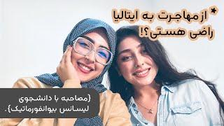 از مهاجرت به ایتالیا راضی هستی؟ | مزایا و معایب مهاجرت به ایتالیا