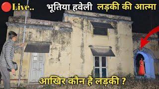 भूतिया लड़की | Real Ghost Walk On Road | रात 12 बजे । Haunted Devil Baby Girl Live Ghost | RkR