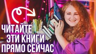 ЛУЧШИЕ КНИГИ для ОСЕНИ 