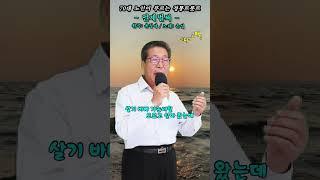 #언제벌써 -Cover- [노래: 70대노인] (원곡 : 윤정아) #트로트모음 #트로트 #7080메들리