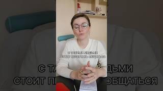 Категории людей, с которыми стоит перестать общаться