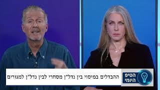 השקעות נדלן מסחרי מניב מה עדיף משרד או דירה?