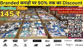 Branded कपडे मात्र 145₹ में | Branded Cloths | Allen Solly, Levis, Raymond | Best Business to Start