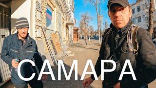 Что не так с Самарой? Путешествие автостопом