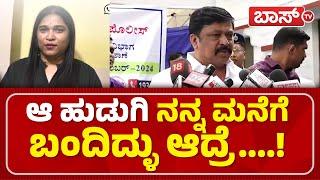 ವಿಚಾರಣೆ ಬಳಿಕ ವರ್ತೂರ್ ಪ್ರಕಾಶ್ ಹೇಳಿಕೆ | Police Notice to Varthur Prakash | Shweta Gowda | BossTv