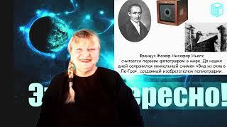 Интересно и познавательно