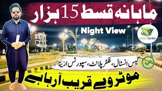 Plot for sale on installment | Safari Garden housing scheme | Property market in Pakistan