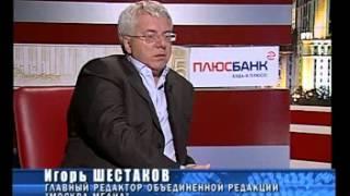 МедиаБизнес- Игорь Шестаков