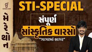 સંપૂર્ણ સાંસ્કૃતિક વારસો | MARATHON | ગાગરમાં સાગર | STI SPECIAL | LIVE@11AM #gyanlive #gyanlivegpsc