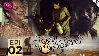 Amuthu Dosthara | අමුතු දොස්තර  | Episode 02 | 2024-11-19 | Rupavahini TeleDrama