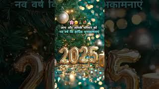 Happy new year 2025