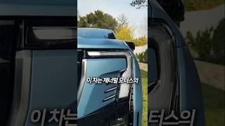 개쩌는 궁극의 전기 픽업트럭!